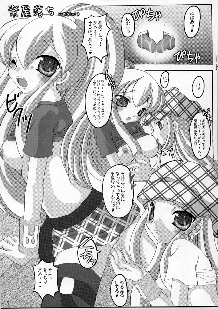 Love Shower page 8 full