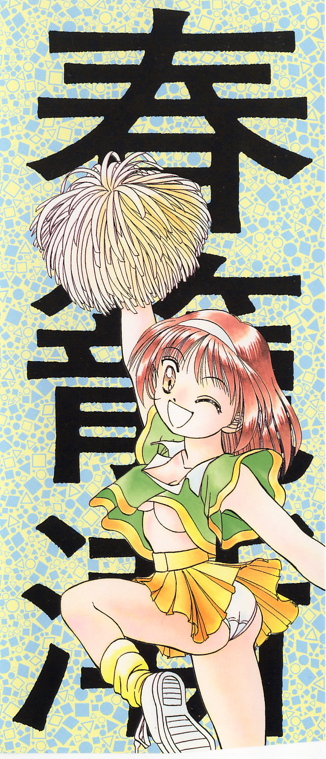 Ochame no Kanzume page 5 full