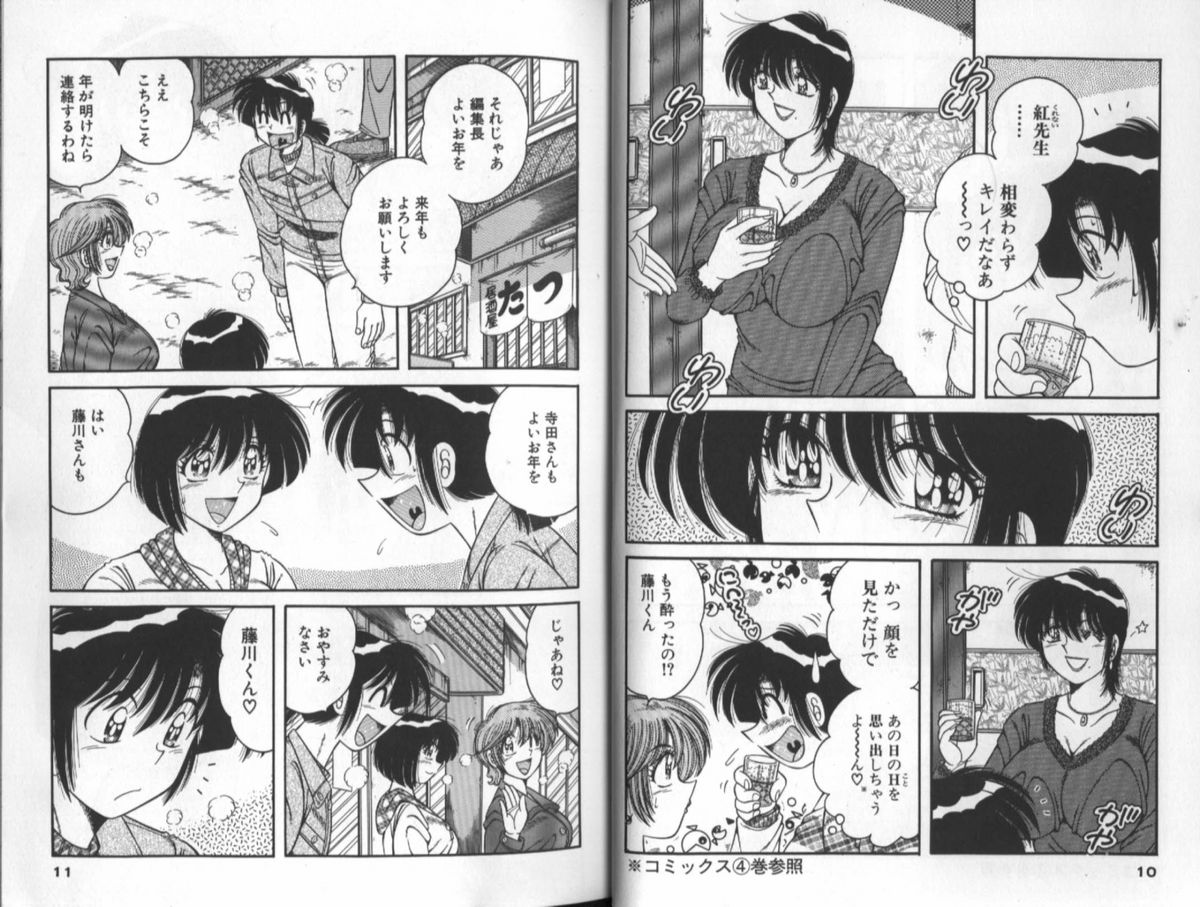 Asaichi De Yoroshiku 5 page 6 full