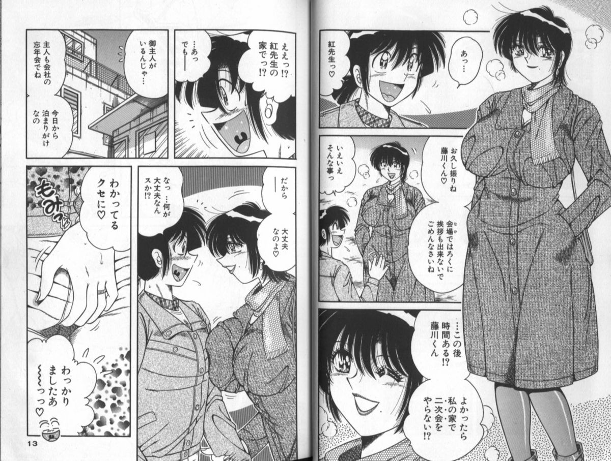 Asaichi De Yoroshiku 5 page 7 full