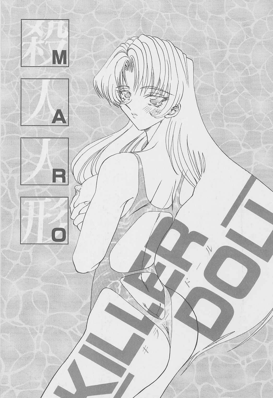 Killer Doll page 3 full