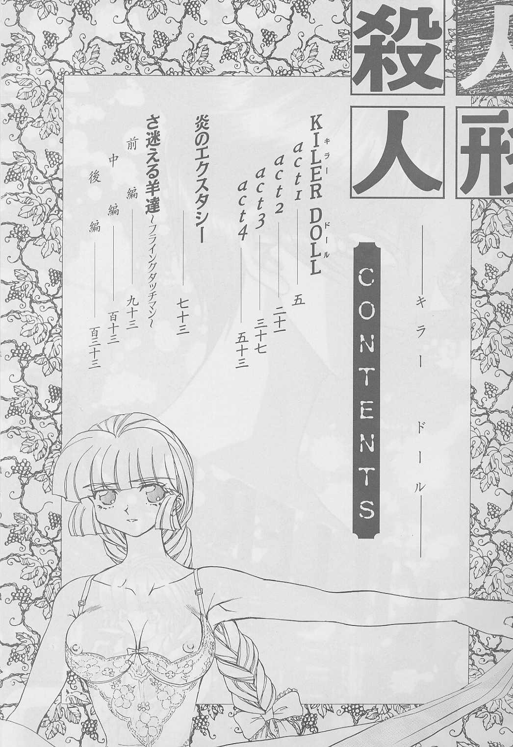 Killer Doll page 5 full