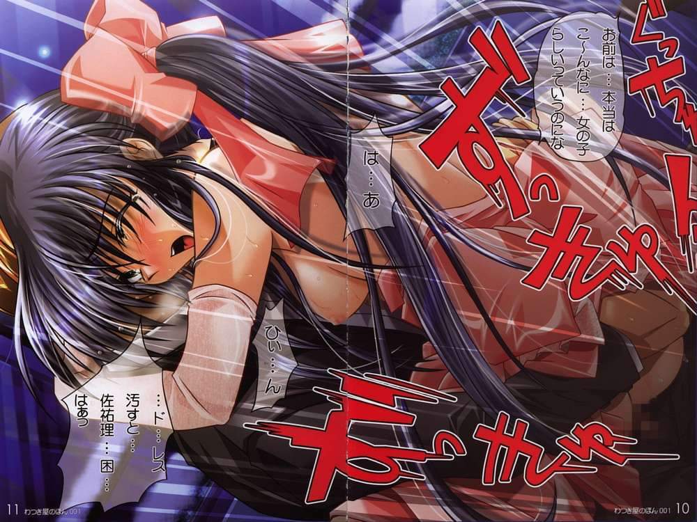 Watsukiya no Hon 001 page 5 full