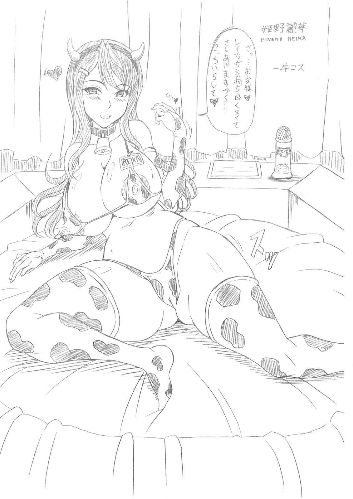 Kaisai Kinen Copy Bon page 2 full