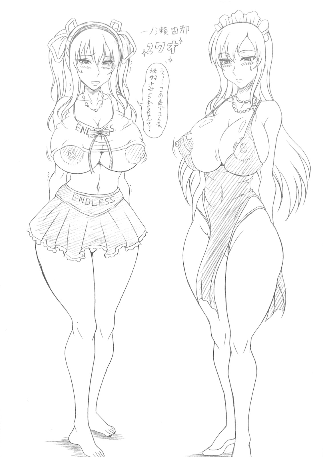 Kaisai Kinen Copy Bon page 3 full