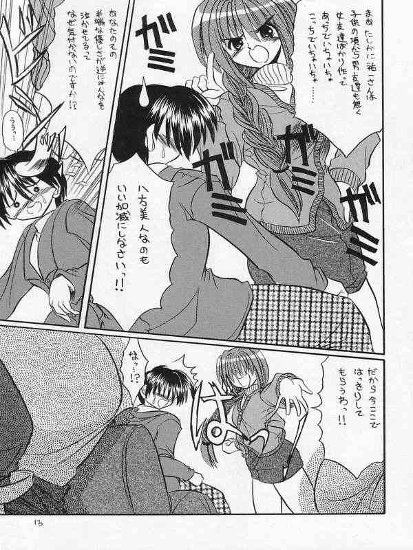 SAI-KANO page 10 full