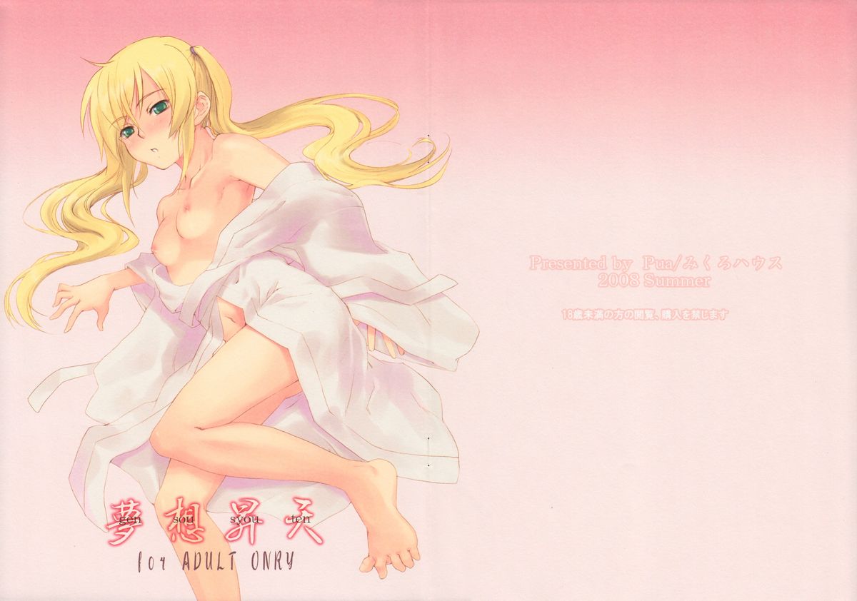 Gensou Syouten page 2 full