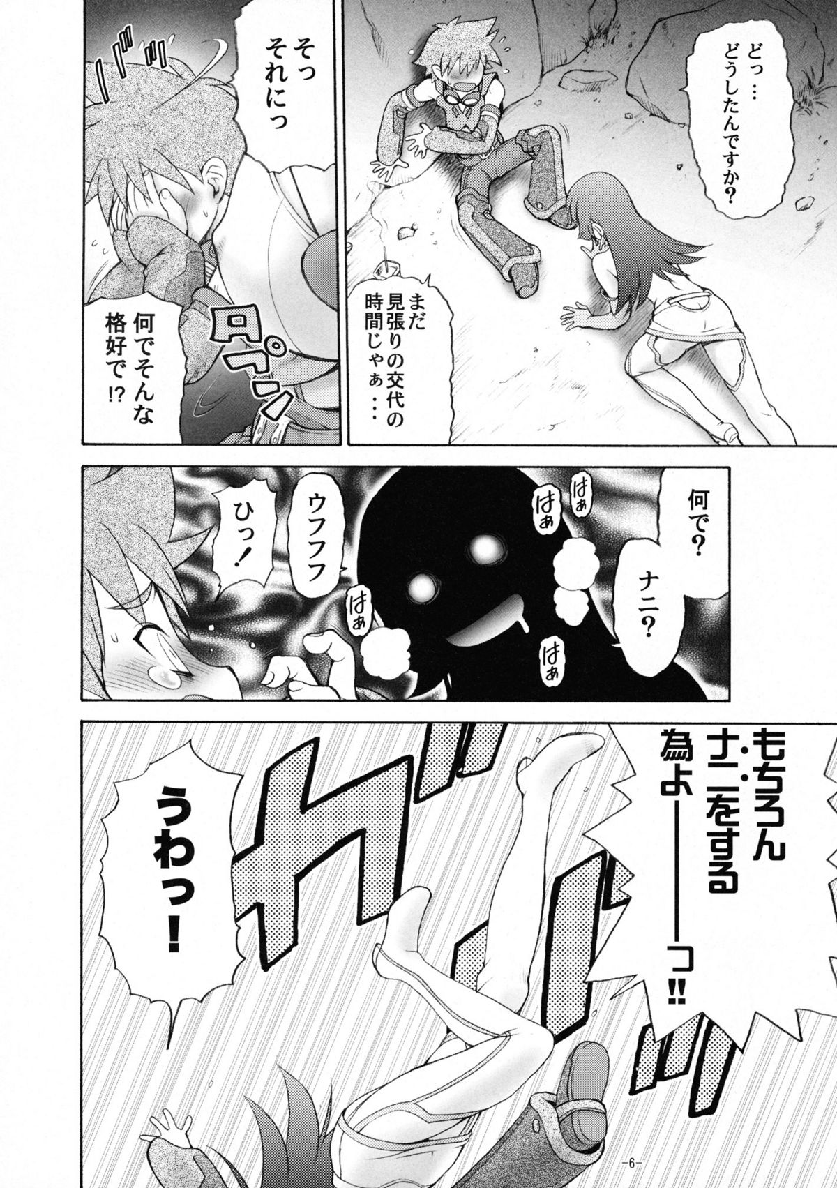 Maruhi no Kotona!! page 5 full