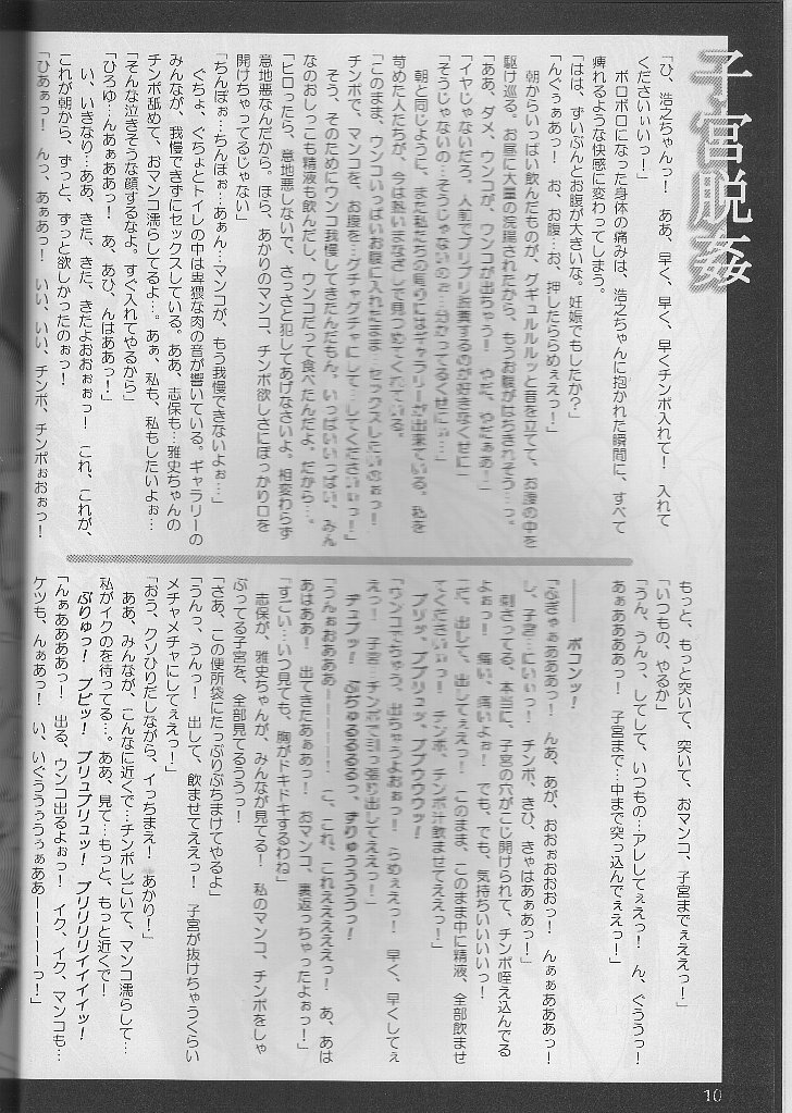 Good luck Angel page 10 full