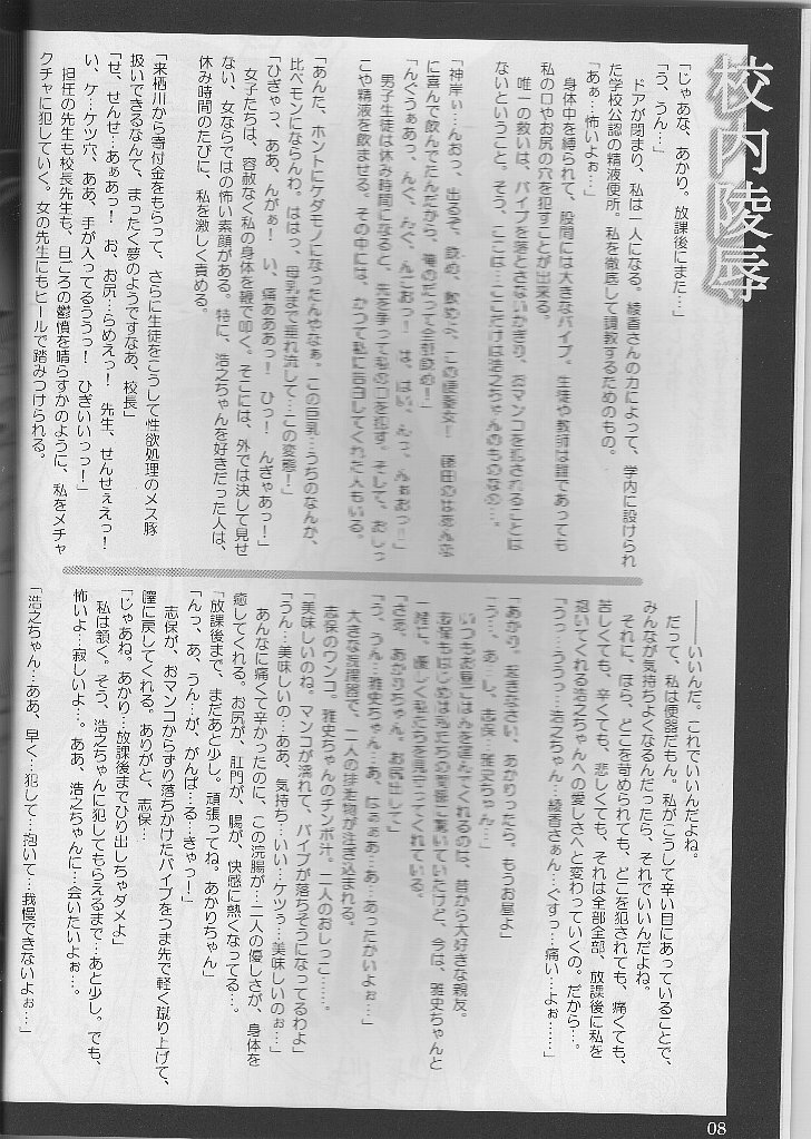 Good luck Angel page 8 full