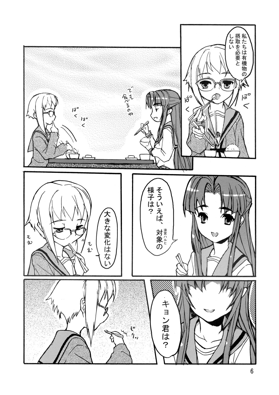 V.COLOR 2 page 6 full