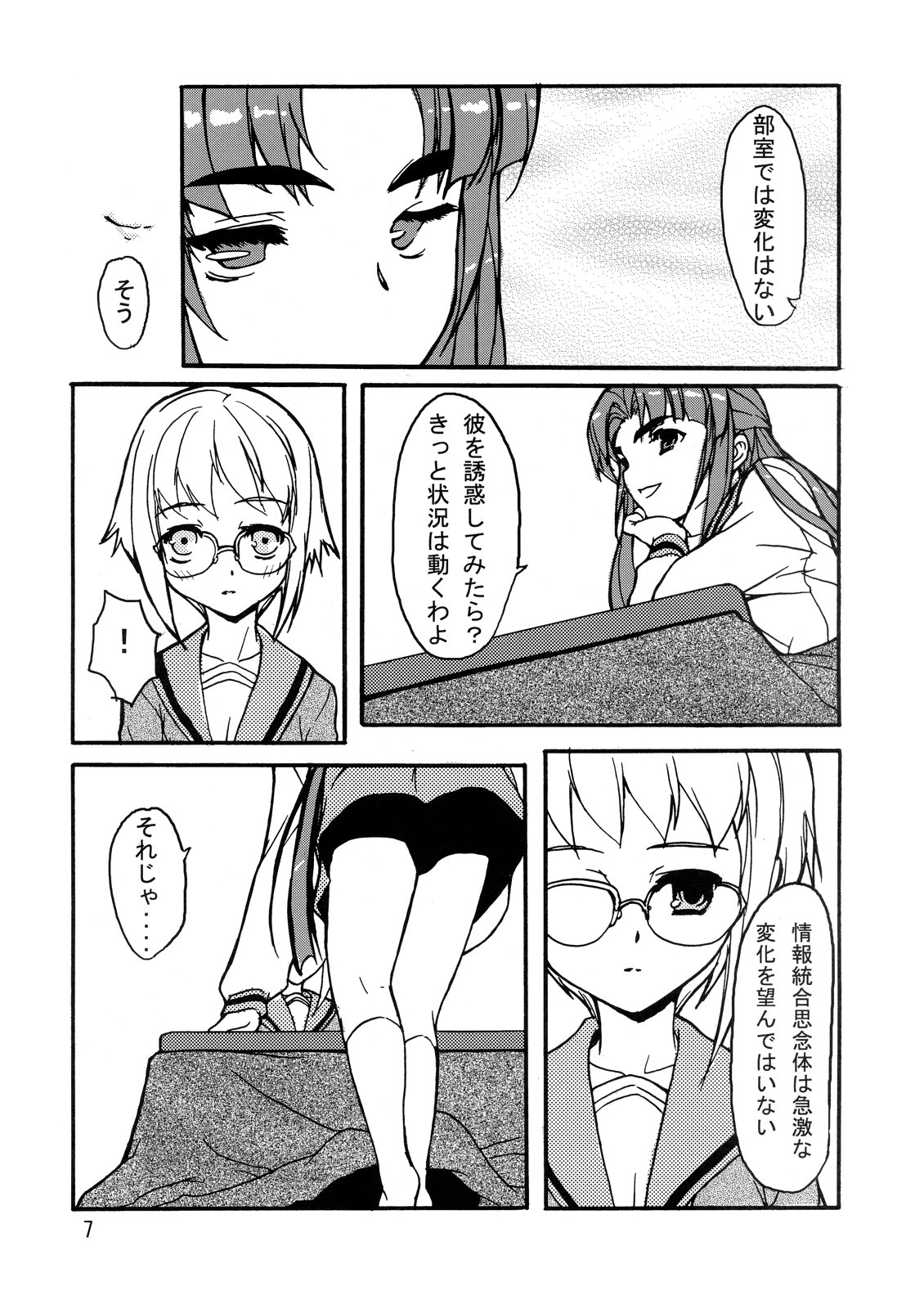 V.COLOR 2 page 7 full