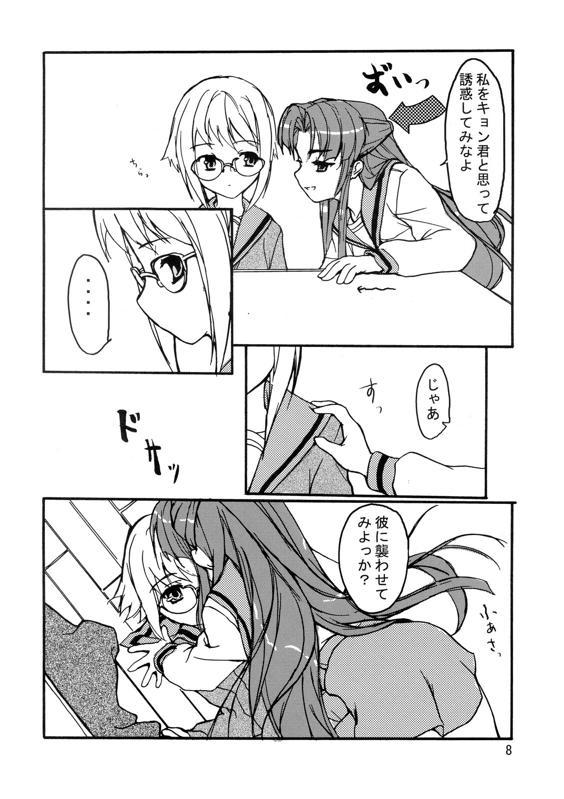 V.COLOR 2 page 8 full