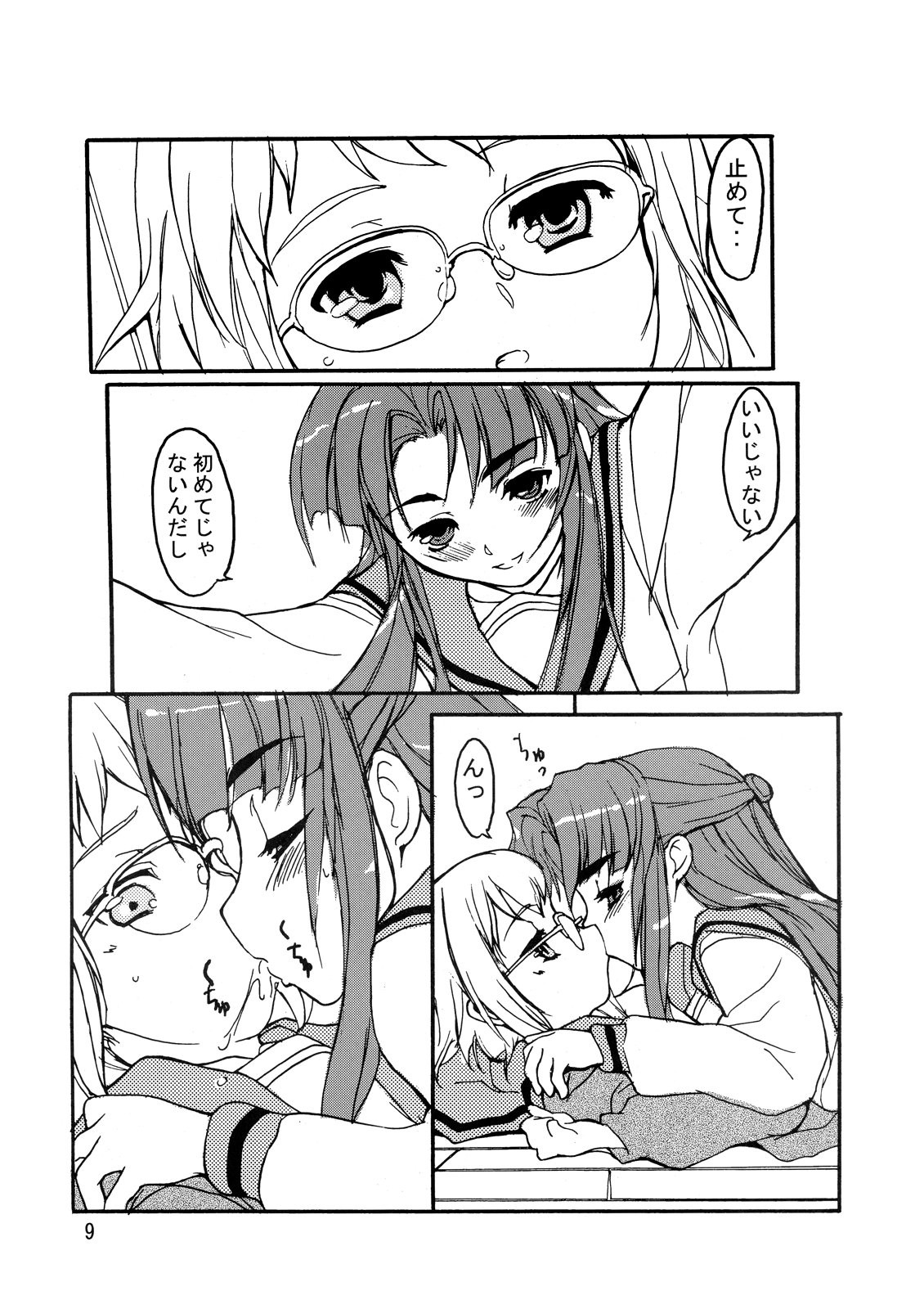 V.COLOR 2 page 9 full