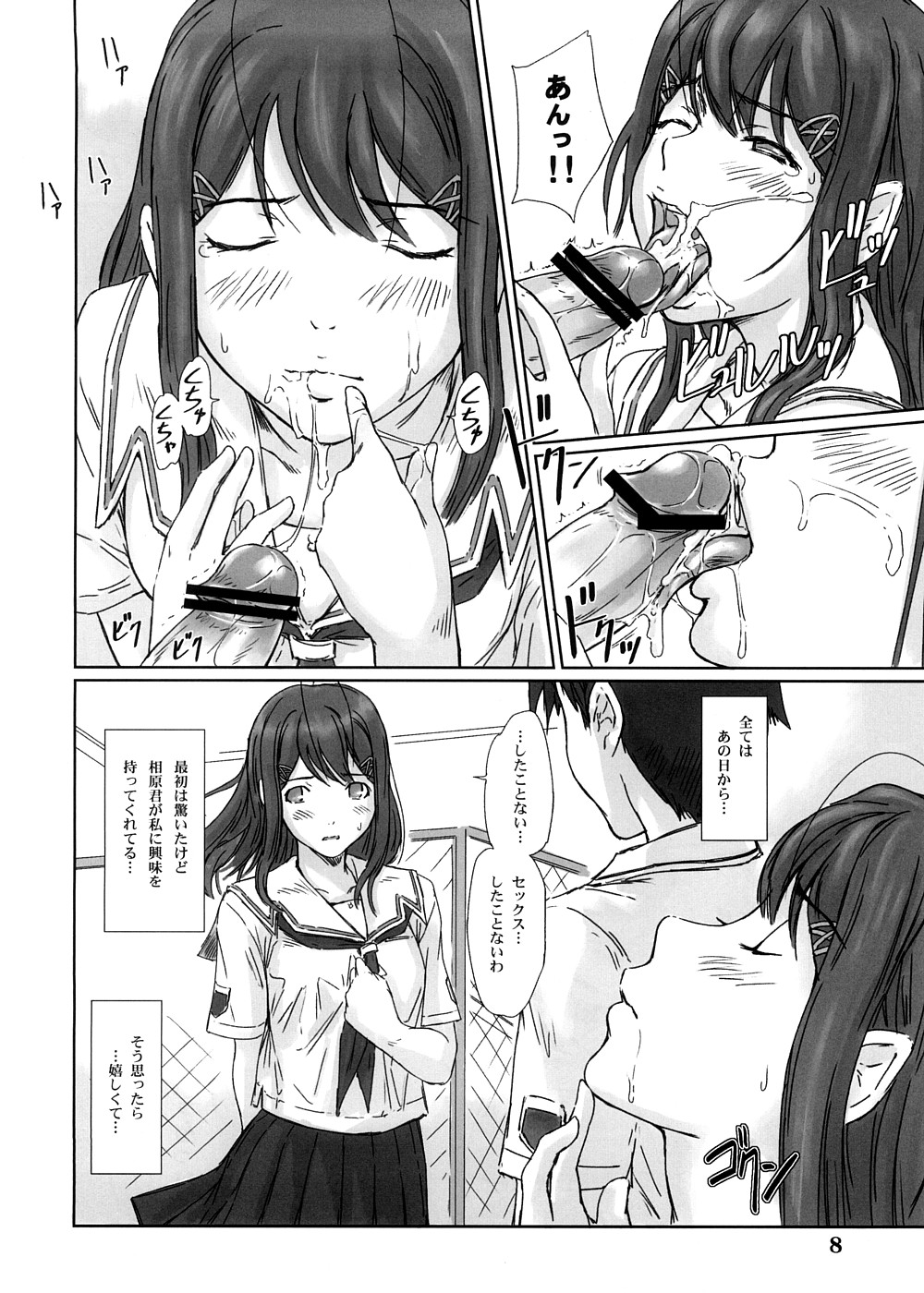 YUUMI page 7 full