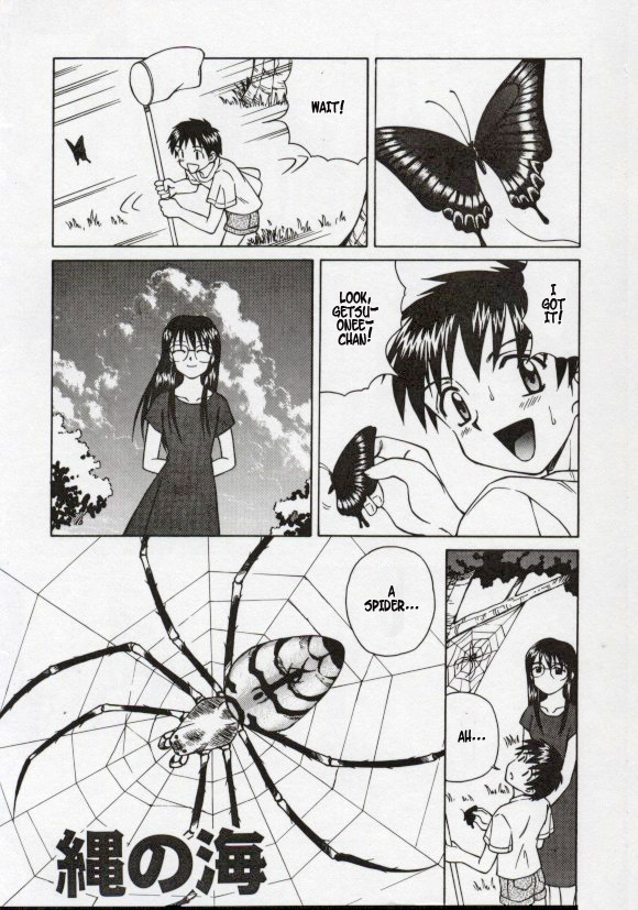 Nawa no Umi page 4 full