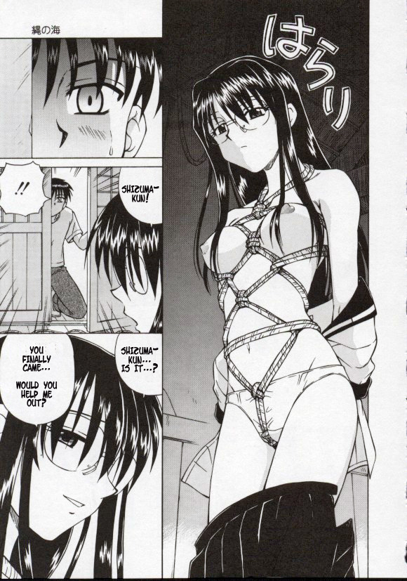 Nawa no Umi page 8 full