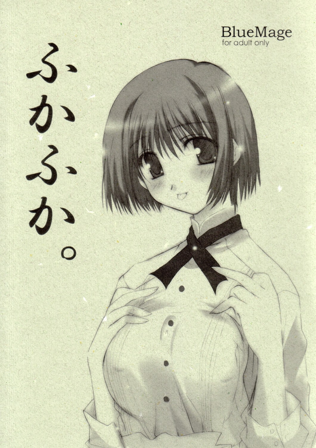 Fuka Fuka. page 1 full