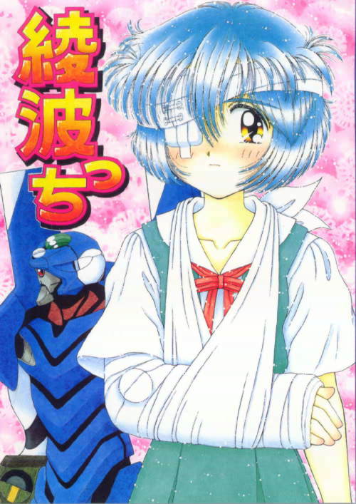 Ayanamicchi page 1 full