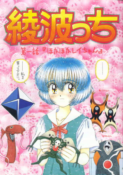 Ayanamicchi page 6 full