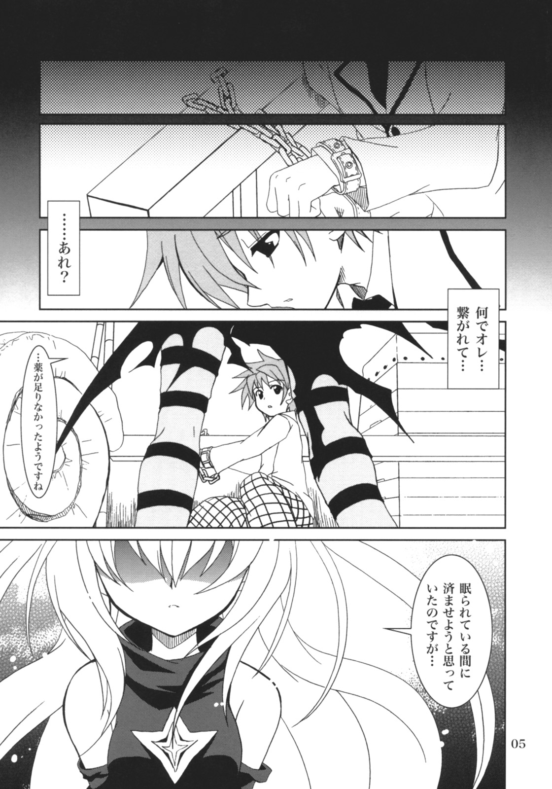 Lovetoru 4 page 4 full