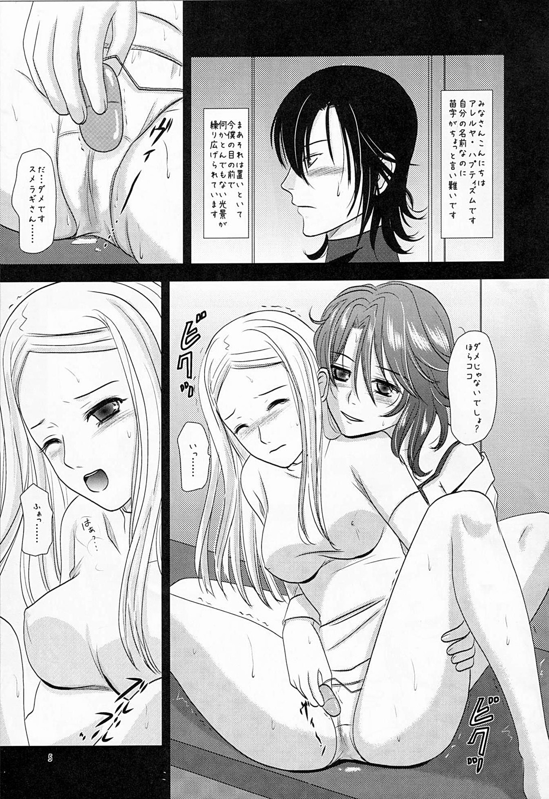 Flower Garden page 4 full