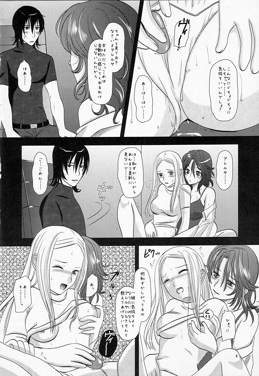 Flower Garden page 5 full