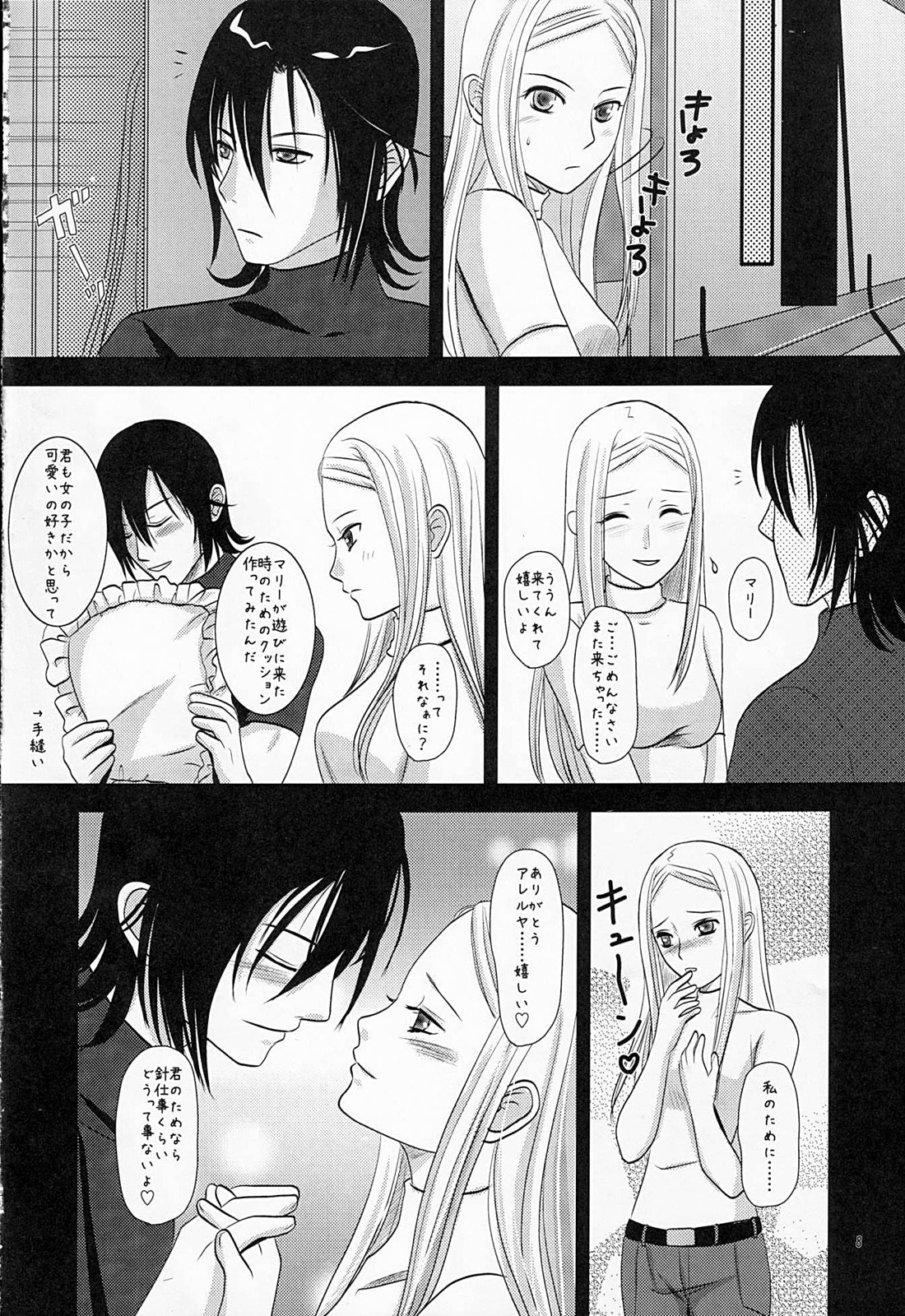 Flower Garden page 7 full