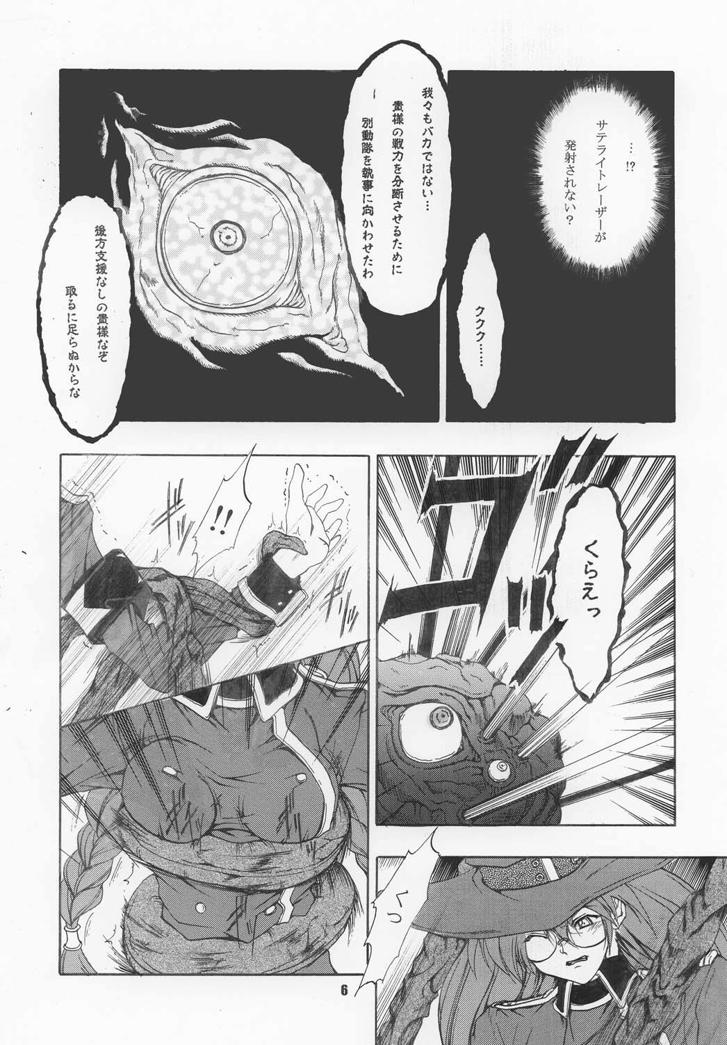 VIOLET FIZZ page 6 full