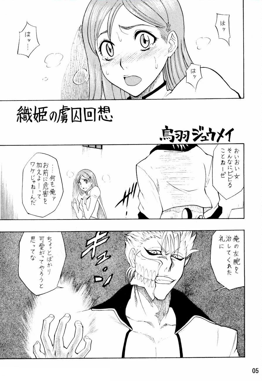 Kidou Ni page 4 full