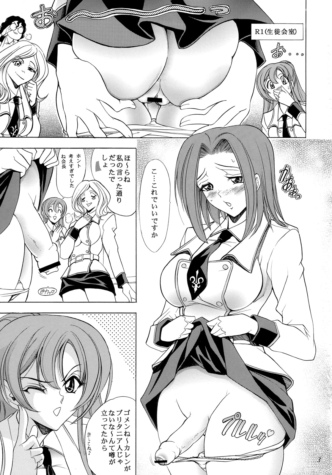 Hana - Maki no Juuroku - Karen page 2 full