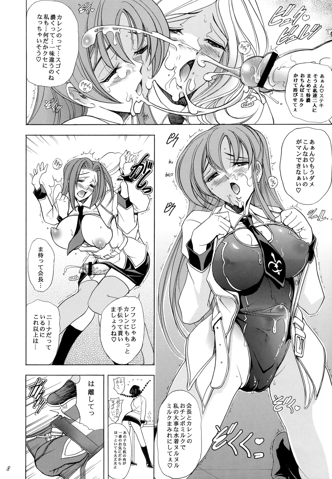 Hana - Maki no Juuroku - Karen page 7 full