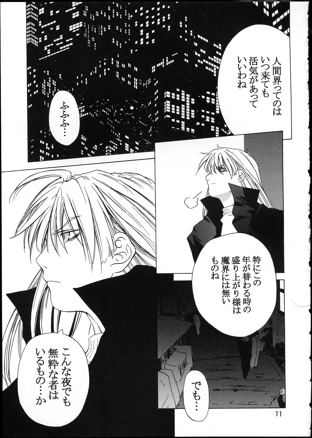 Kokuyoku no Tenma page 10 full