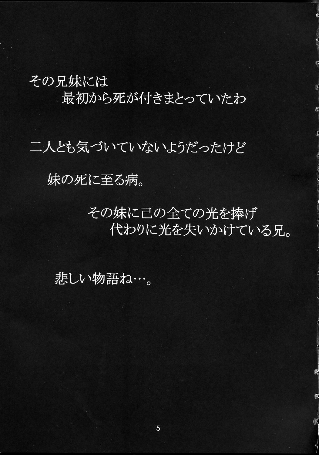 Kokuyoku no Tenma page 4 full