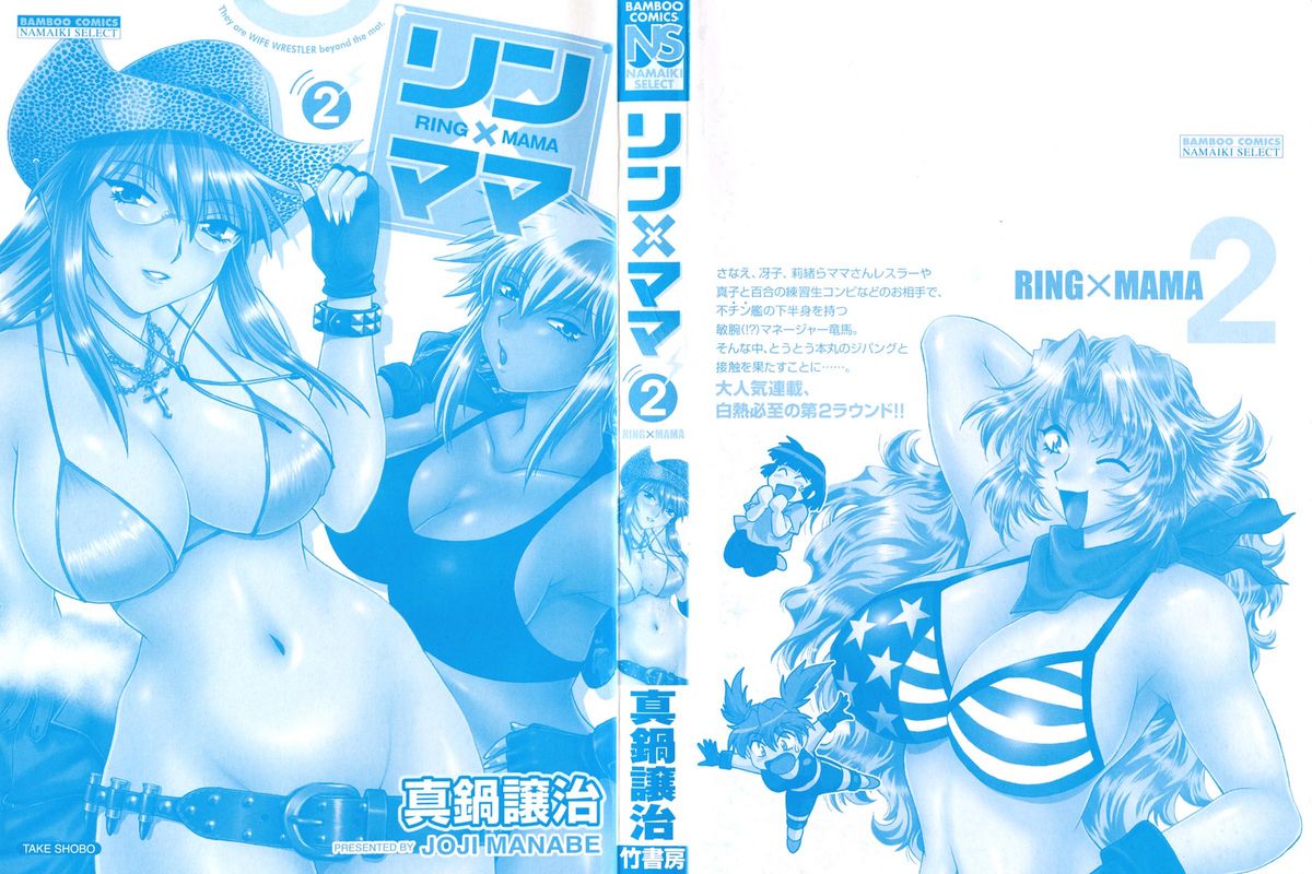Ring x Mama 2 page 2 full