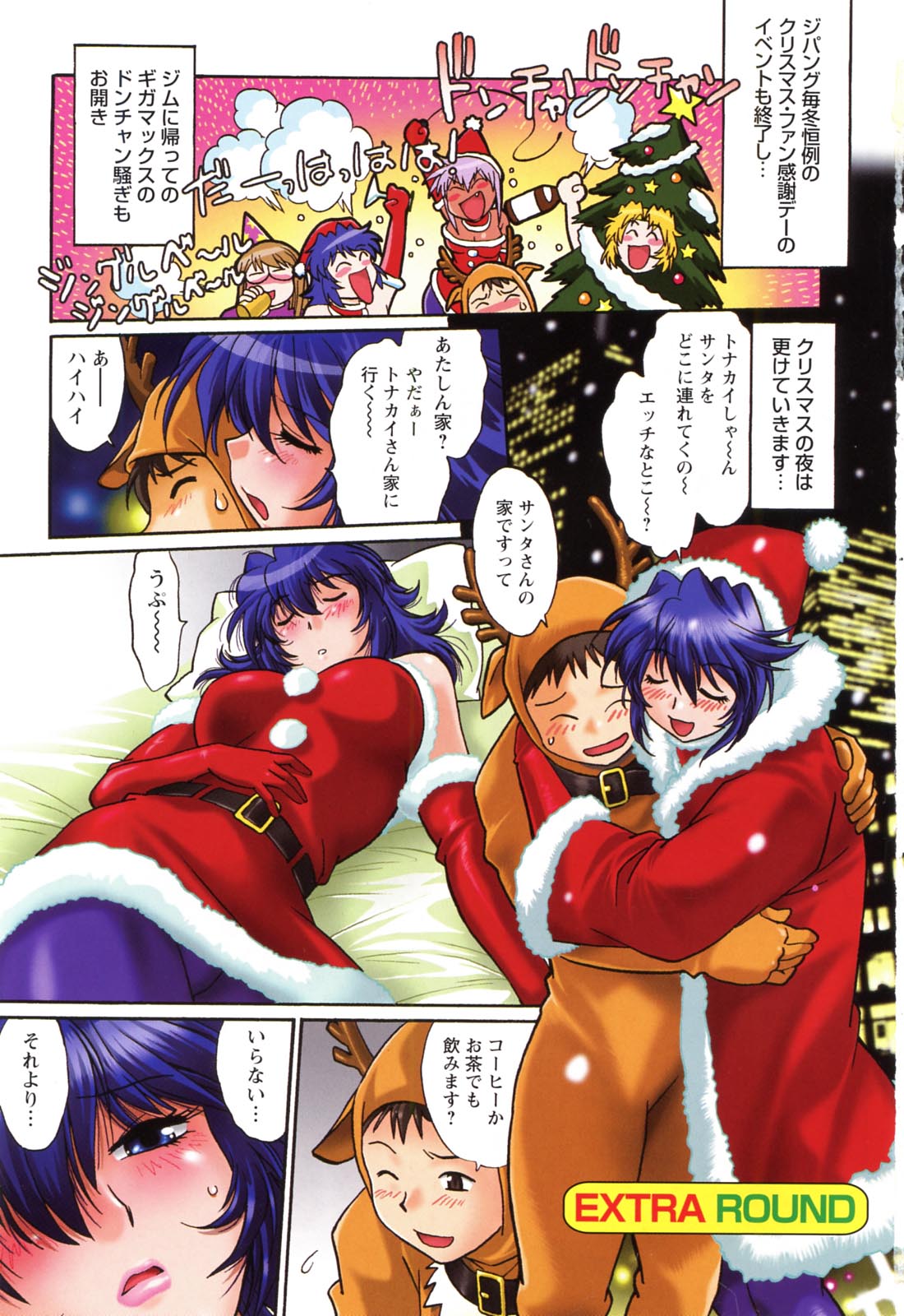 Ring x Mama 2 page 3 full