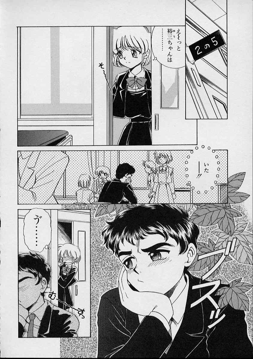 Onnanoko wa Delicate page 10 full