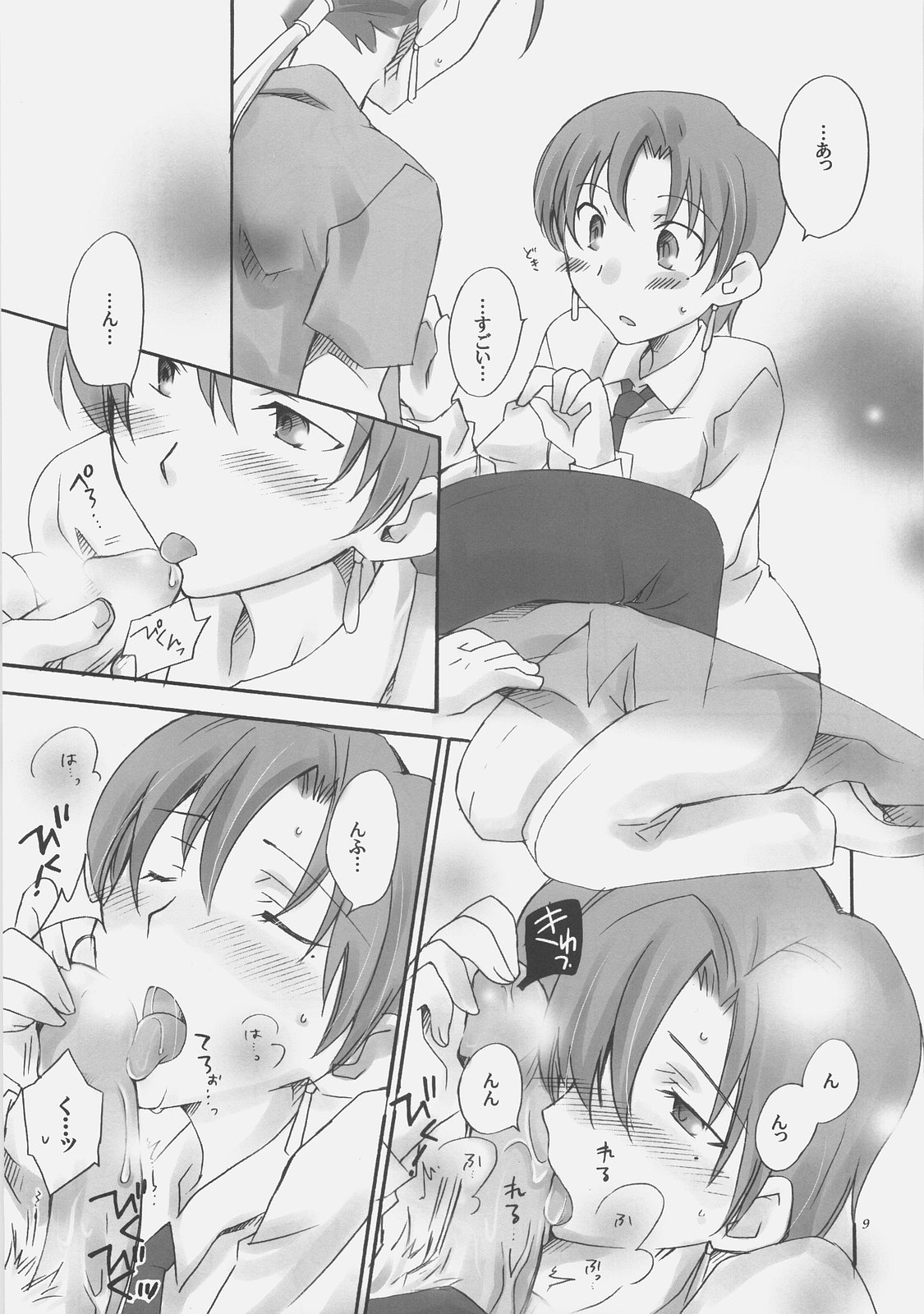 Secret Mission page 7 full