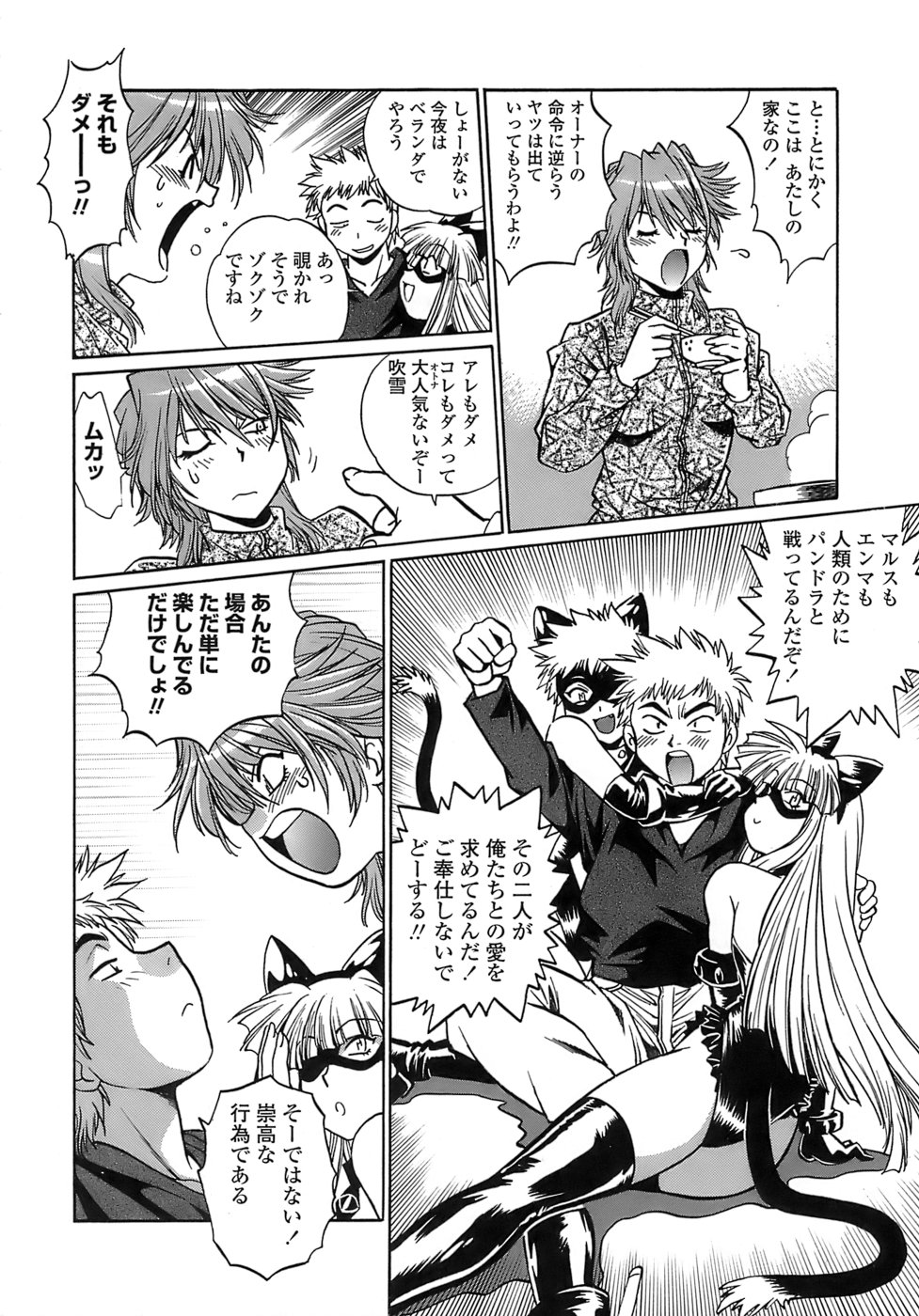 Tail Chaser 2 page 10 full