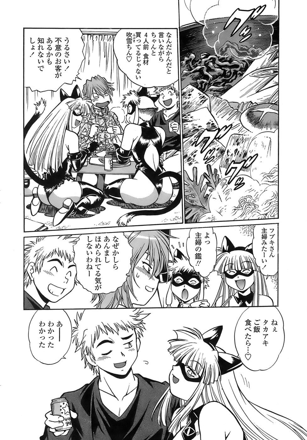 Tail Chaser 2 page 8 full