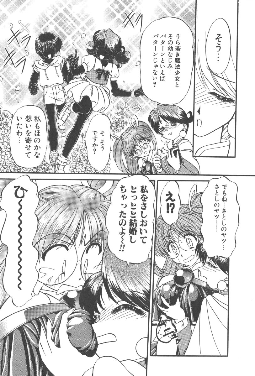 Angel Science Magical Chuun page 10 full