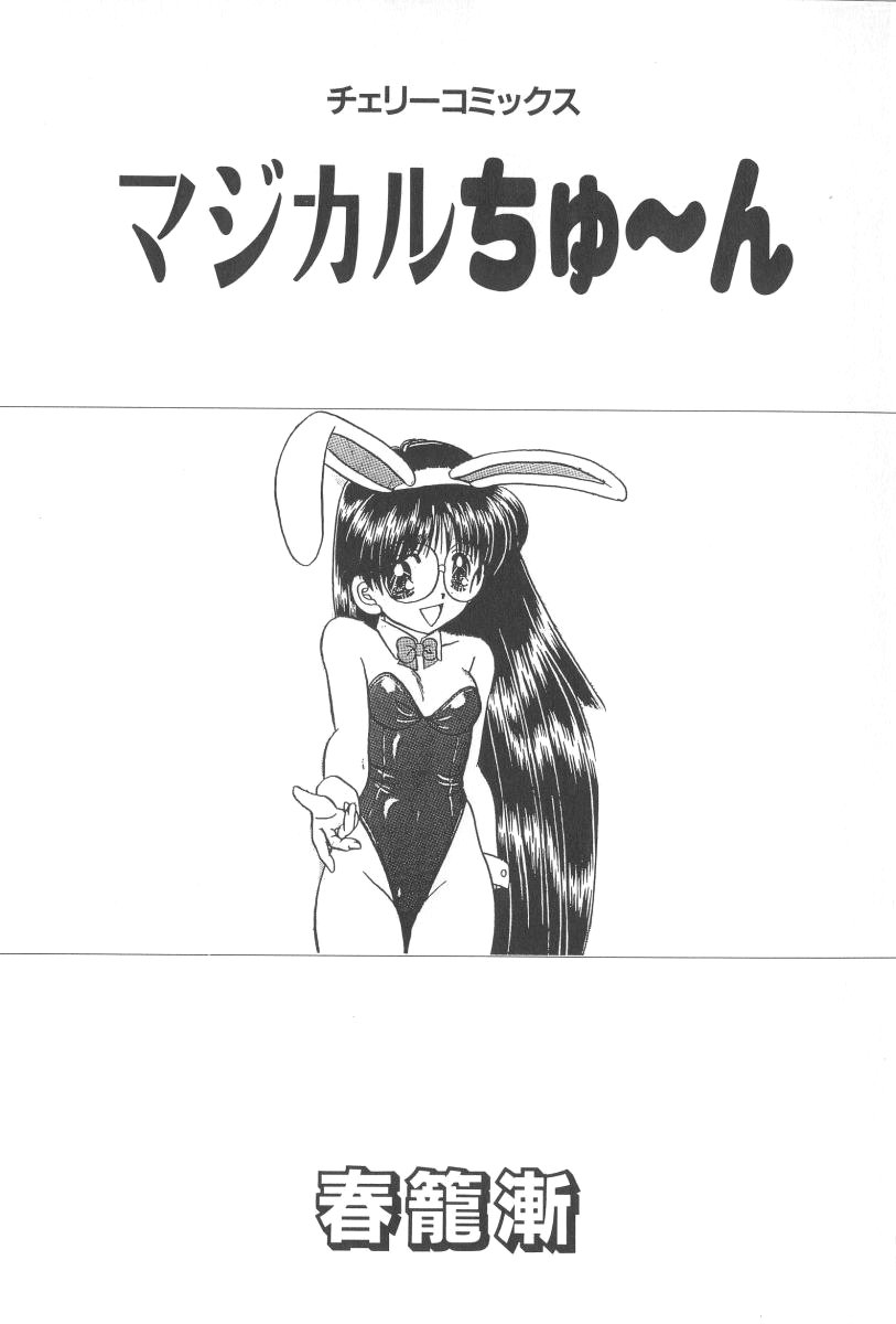 Angel Science Magical Chuun page 4 full