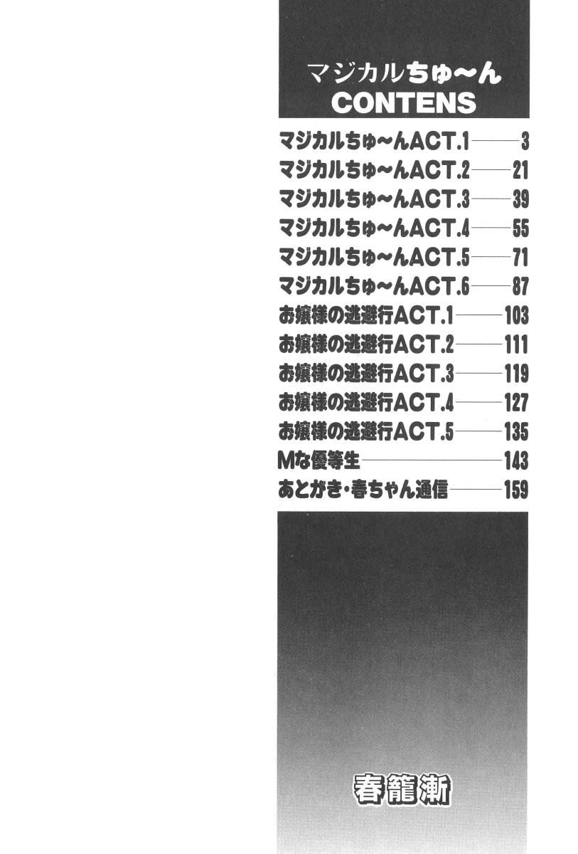 Angel Science Magical Chuun page 5 full