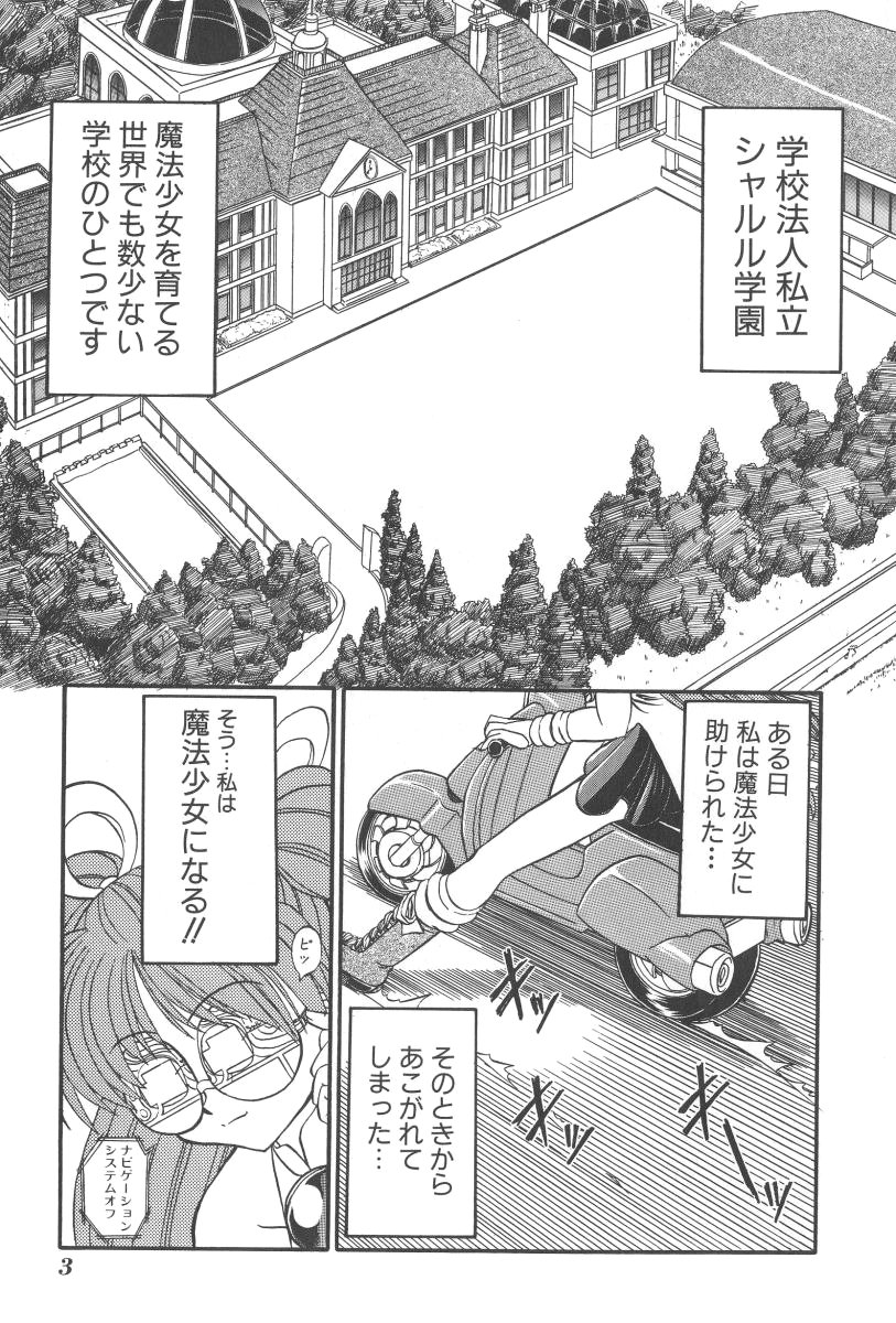 Angel Science Magical Chuun page 6 full