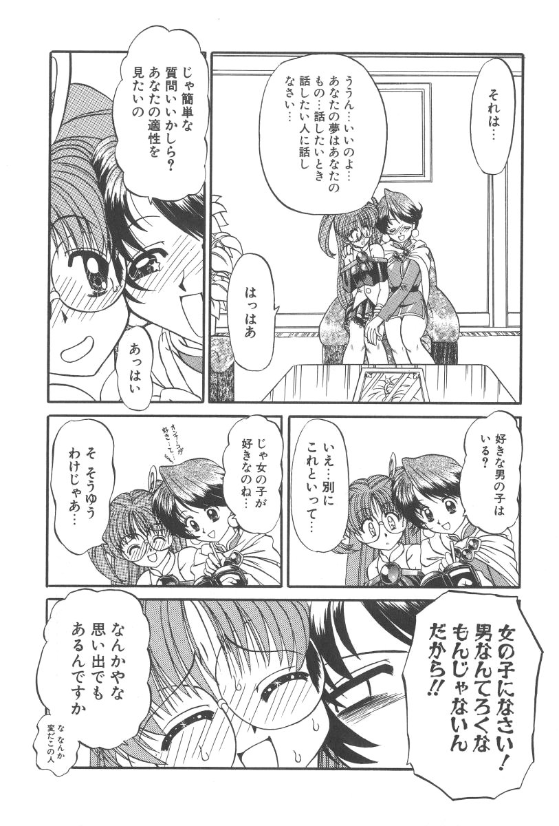 Angel Science Magical Chuun page 9 full