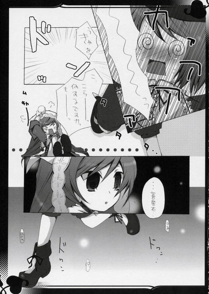 Rede einer Lilie page 10 full