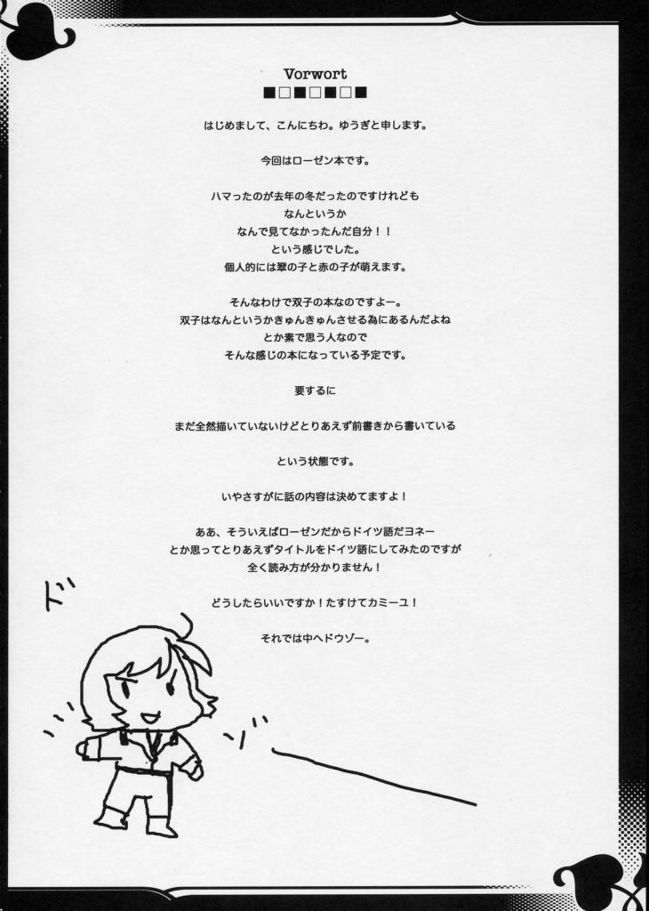 Rede einer Lilie page 3 full