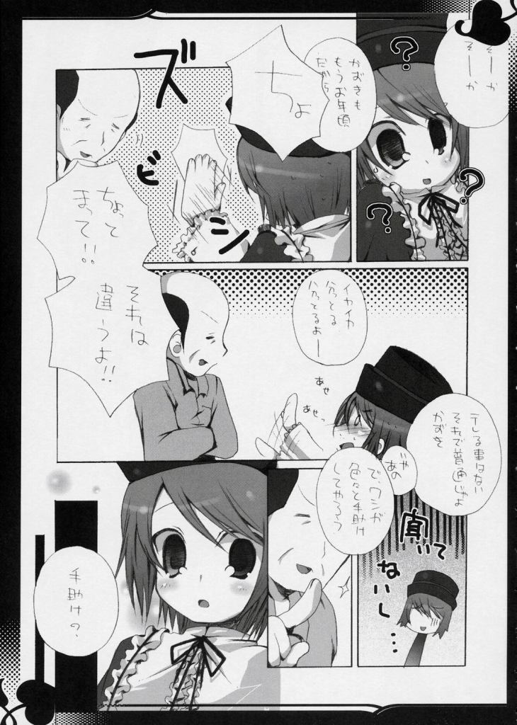 Rede einer Lilie page 6 full