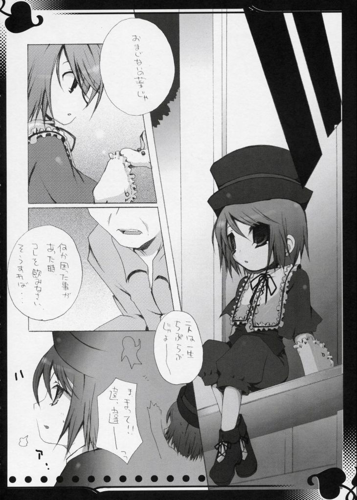 Rede einer Lilie page 7 full