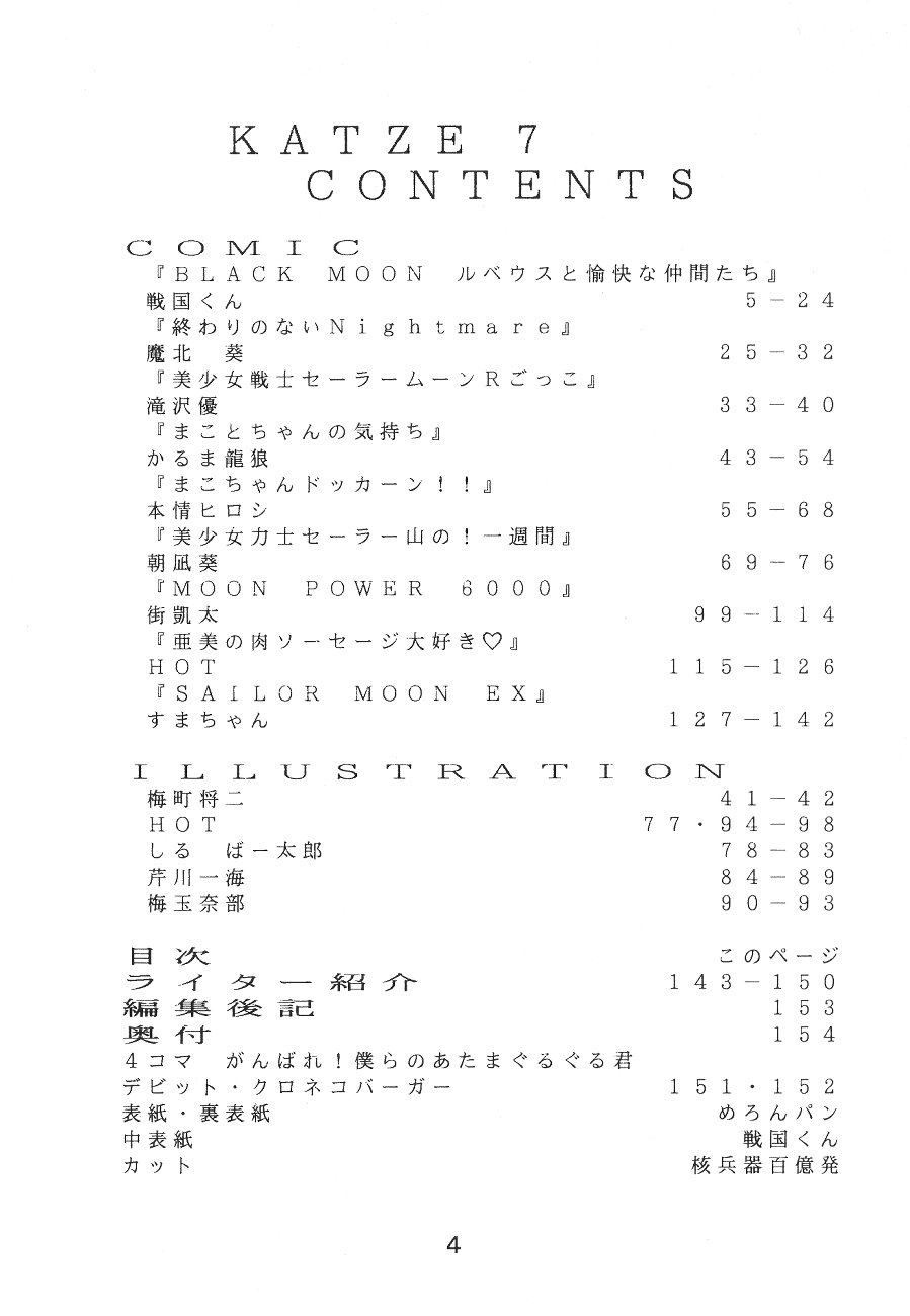 Katze 7 Joukan page 4 full